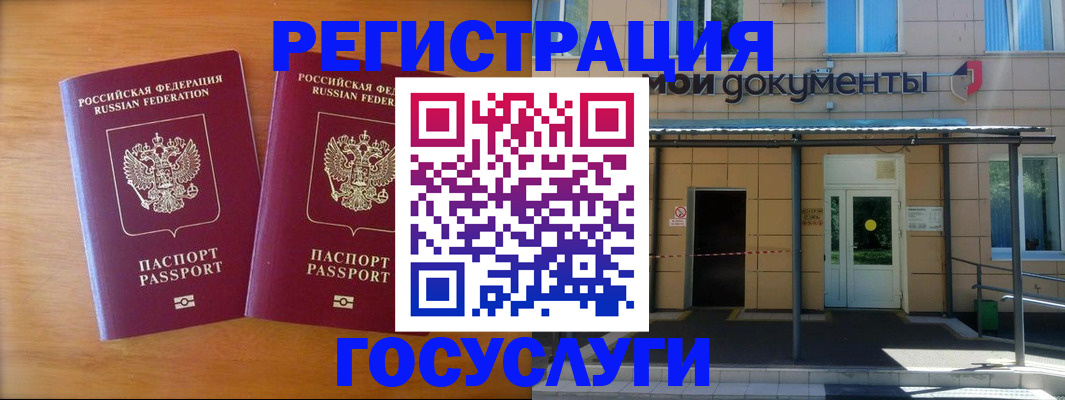 временная регистрация в Карачаевске