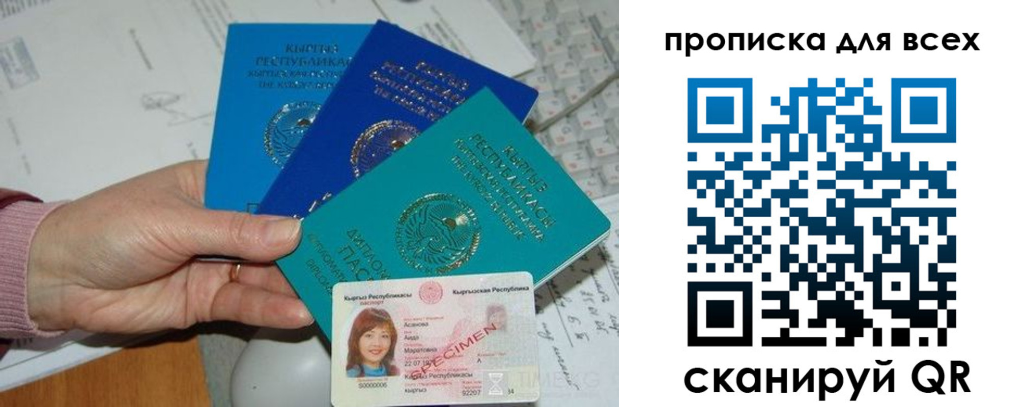временная регистрация купить в Карачаевске