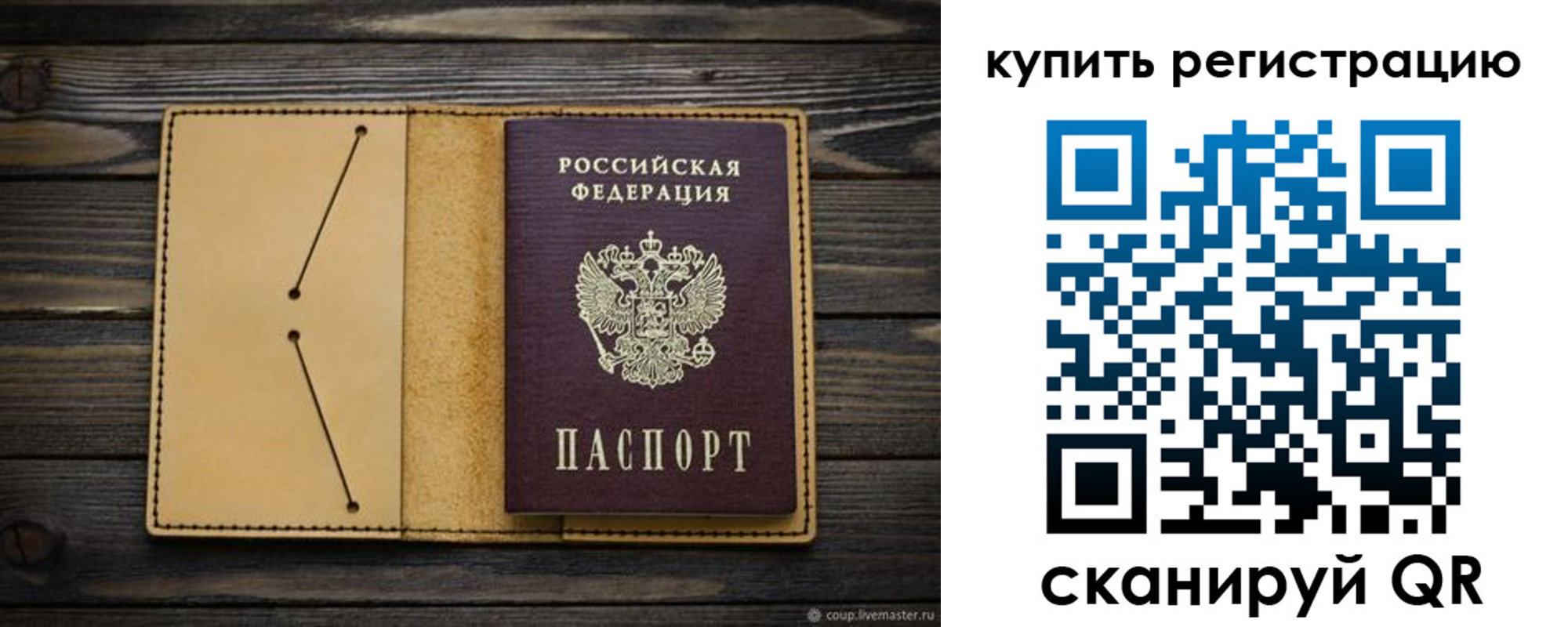 миграционный учет в Карачаевске