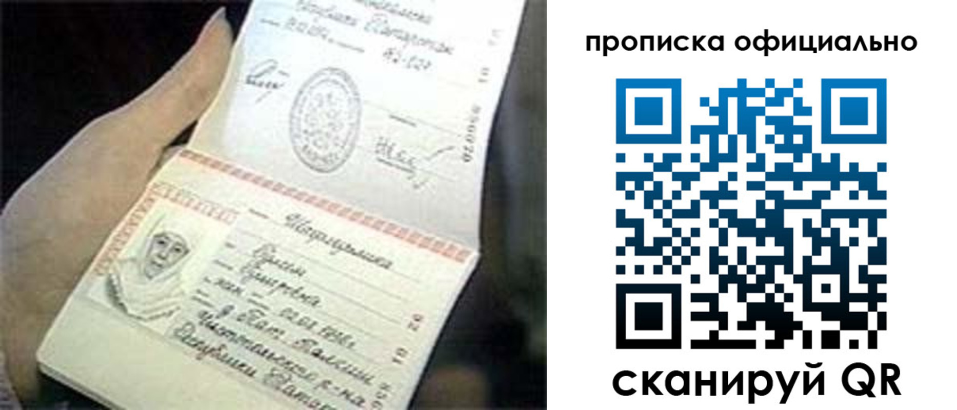 прописка поиск в Карачаевске