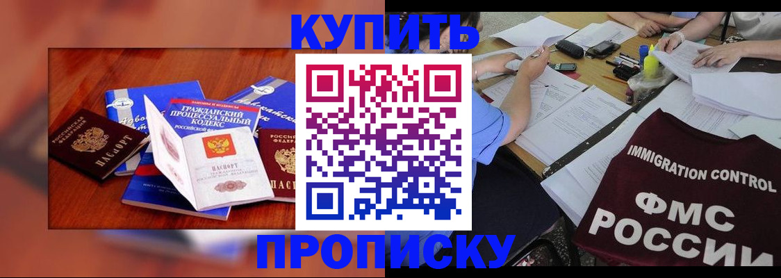 прописка регистрация в Карачаевске