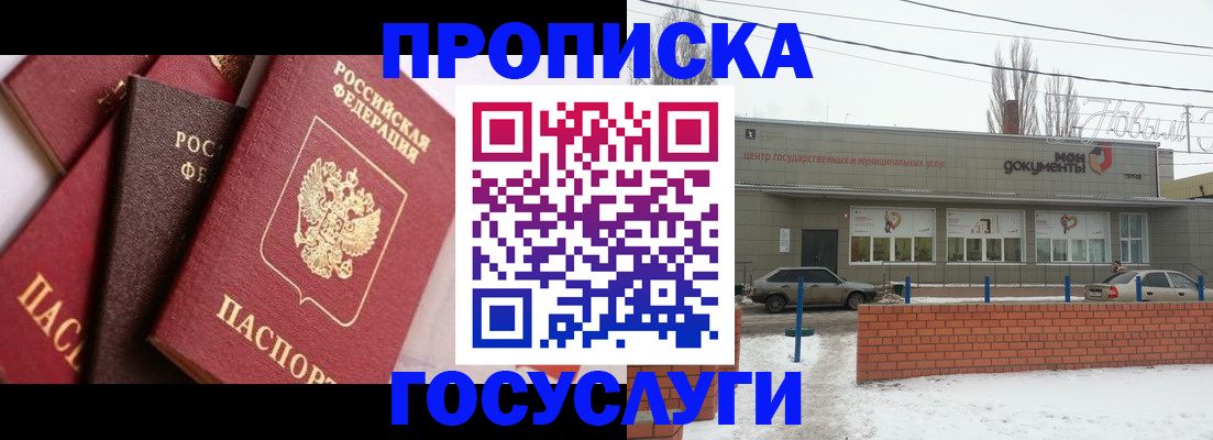 временная регистрация собственник в Карачаевске