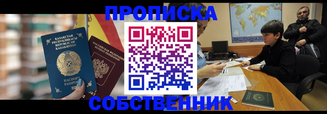 временная регистрация гарантия в Карачаевске