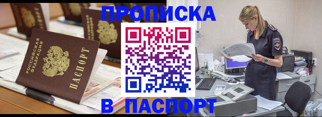 временная регистрация в квартире в Карачаевске