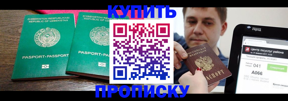 прописка поиск в Карачаевске