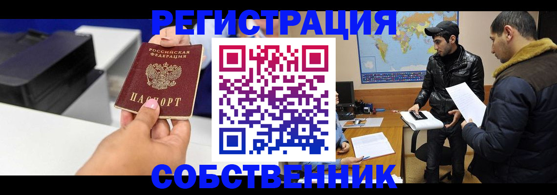 временная регистрация законно в Карачаевске