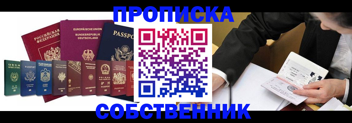 прописка поиск в Карачаевске