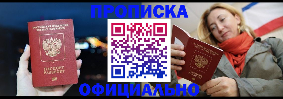 прописка иностранных граждан в Карачаевске