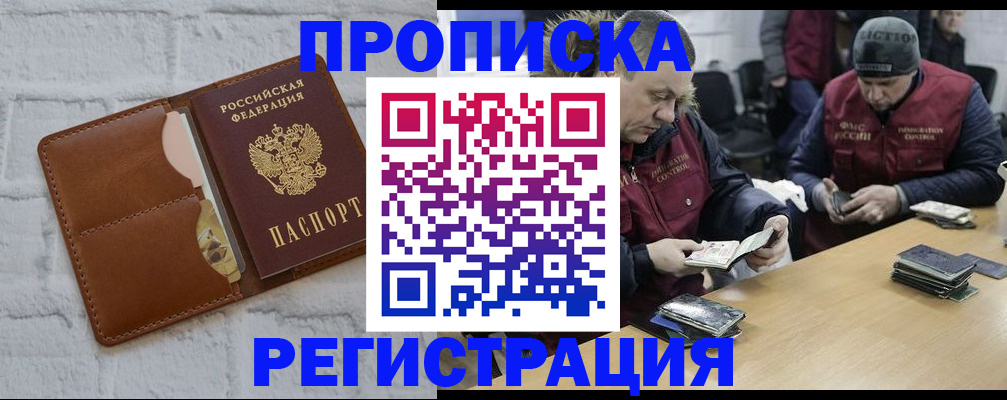 временная регистрация для школы в Карачаевске