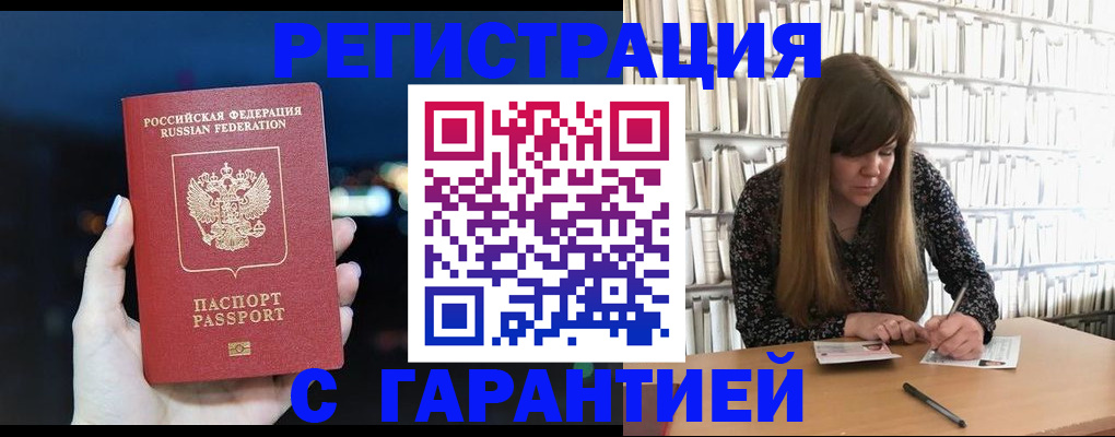 временная регистрация гарантия в Карачаевске