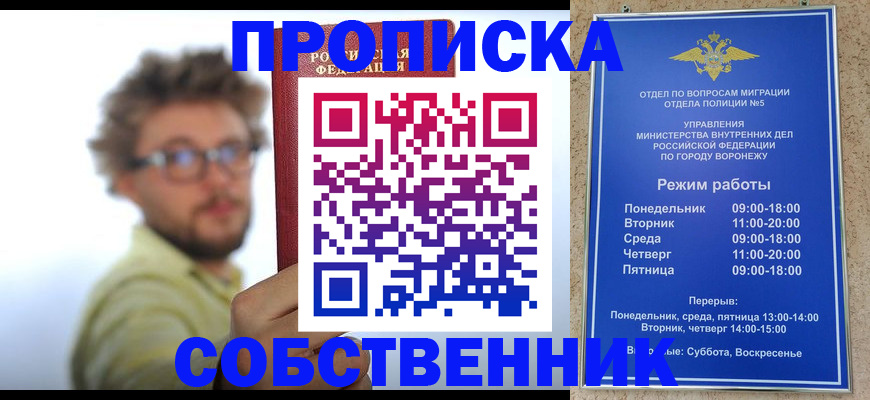 временная регистрация гарантия в Карачаевске