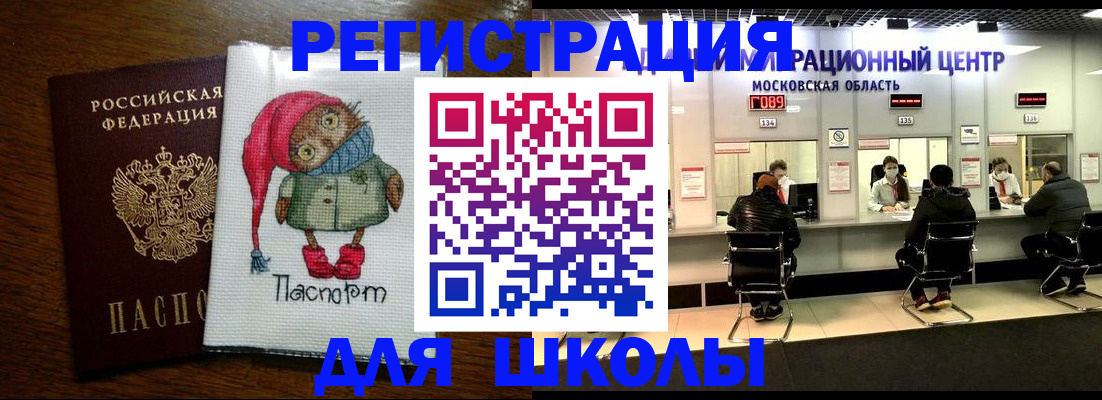 прописка штамп в Карачаевске