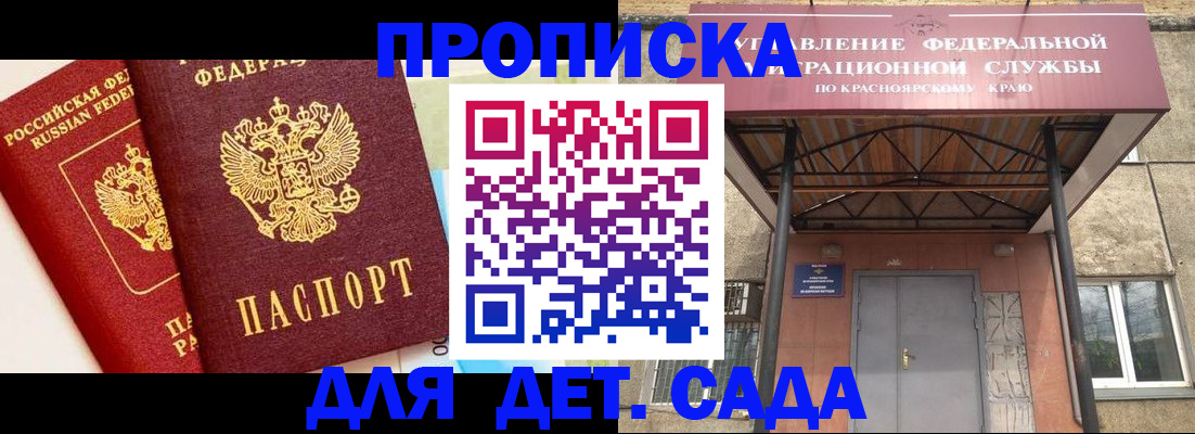 прописка от собственника в Карачаевске