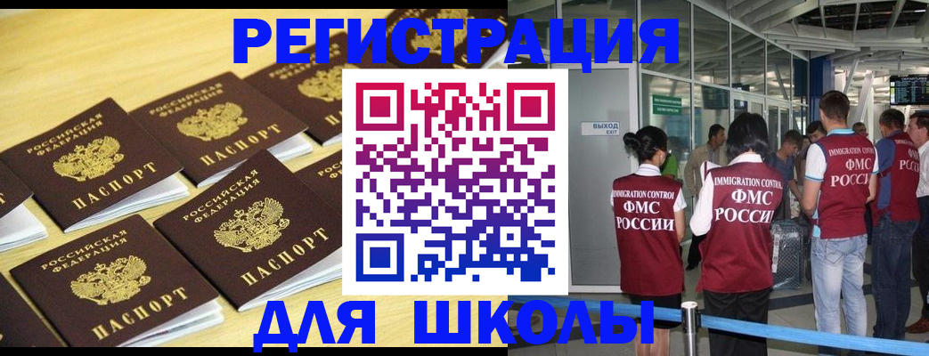 временная регистрация в квартире в Карачаевске