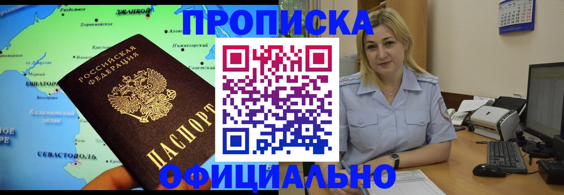 где прописаться в Карачаевске
