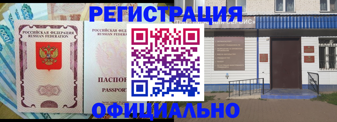 временная регистрация гарантия в Карачаевске